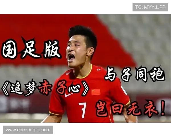 国足主场逆转劲敌全场高燃球迷齐声呐喊见证球队重返巅峰时刻 国足主场逆转劲敌全场高燃球迷齐声呐喊见证球队重返巅峰时刻