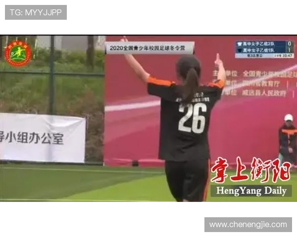 专访陈秀英：探寻她在足球领域取得成功的秘诀与经验分享