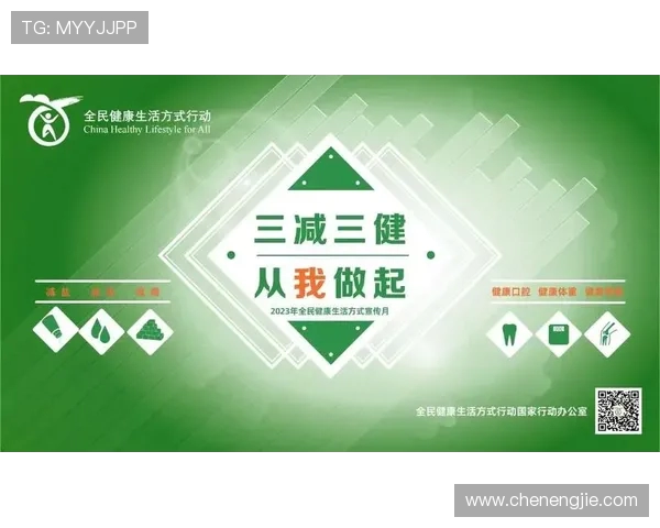 以运动为核心打造健康生活方式促进身心全面发展的新思路